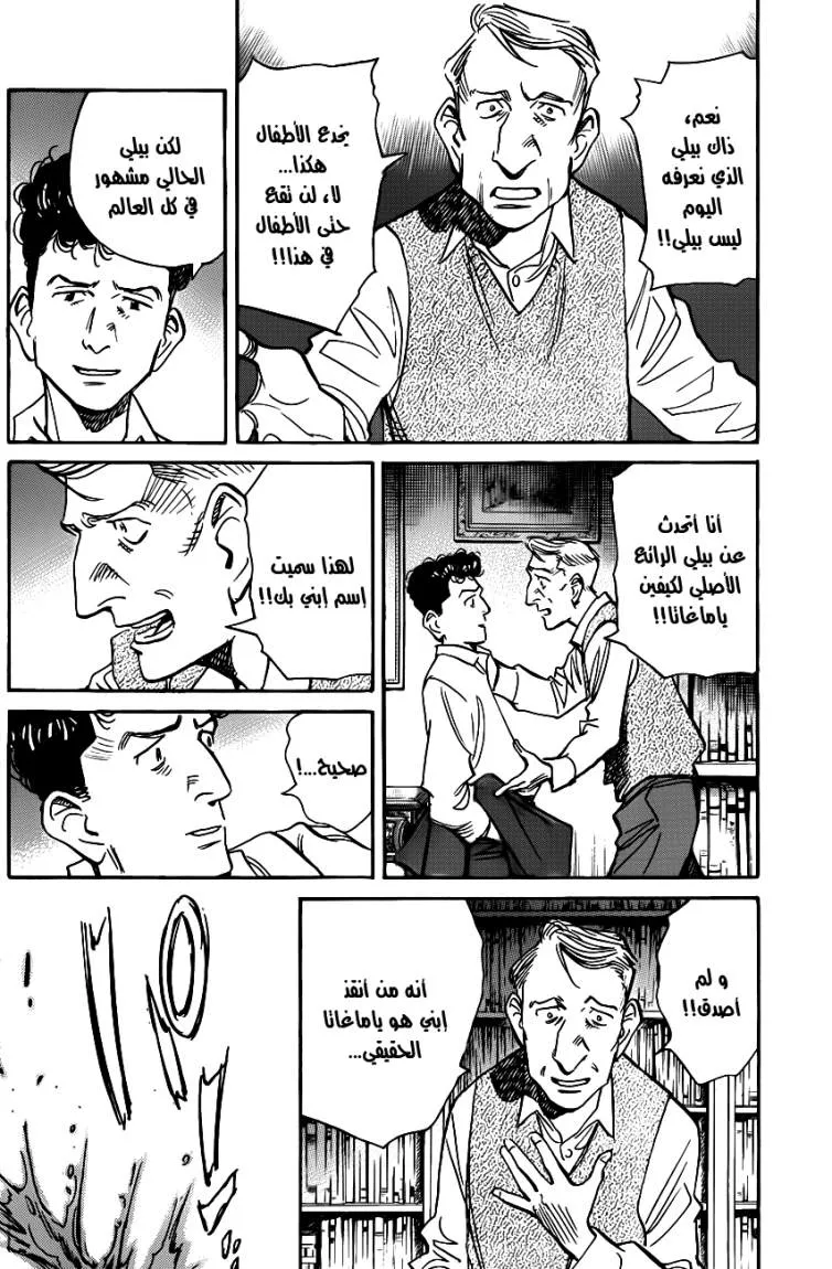 Read billy bat AR Manga Online