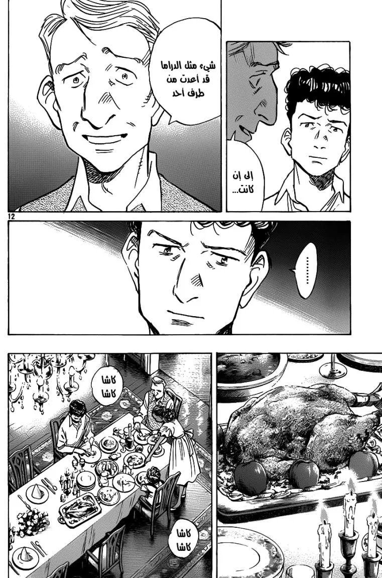 Read billy bat AR Manga Online