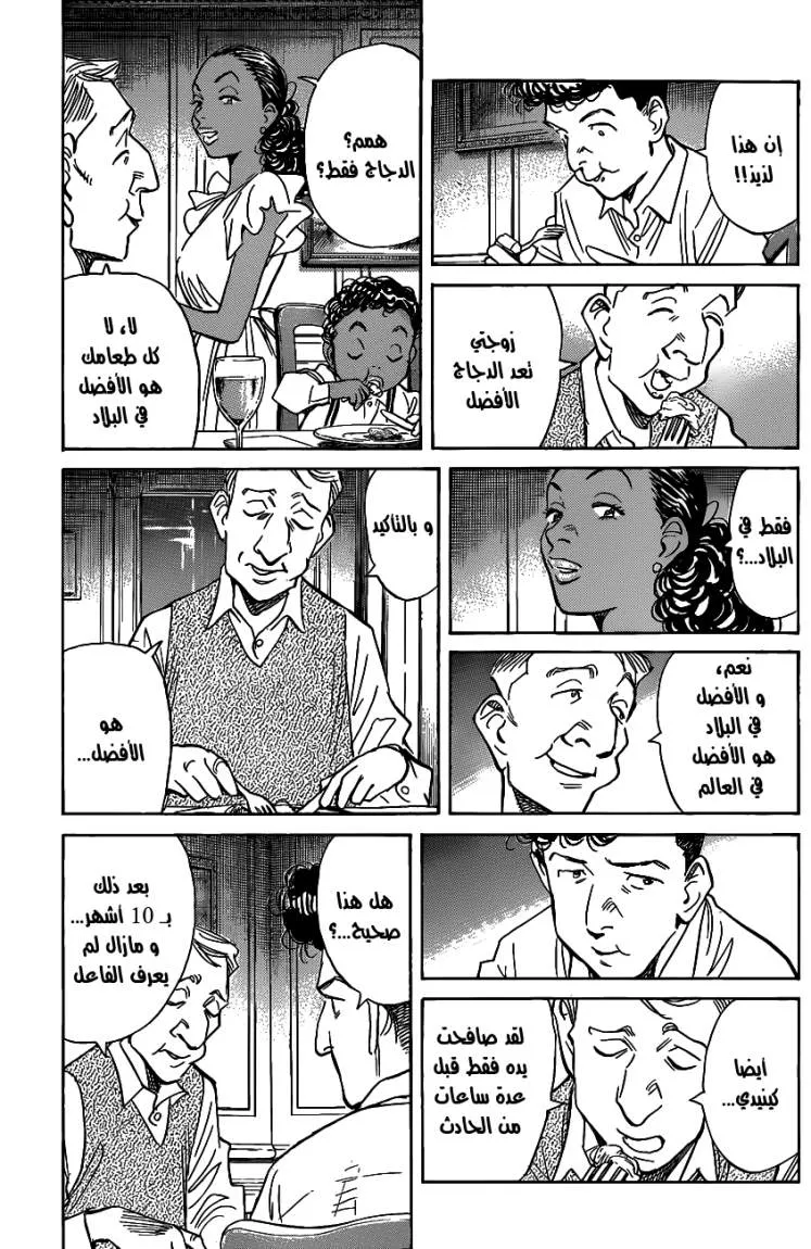 Read billy bat AR Manga Online