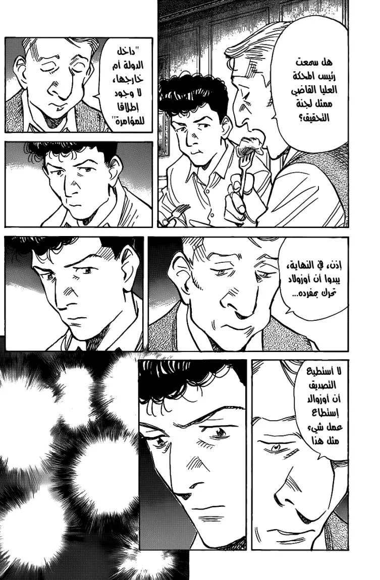 Read billy bat AR Manga Online