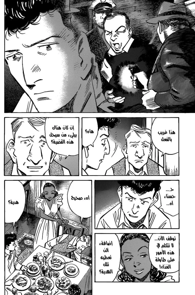 Read billy bat AR Manga Online