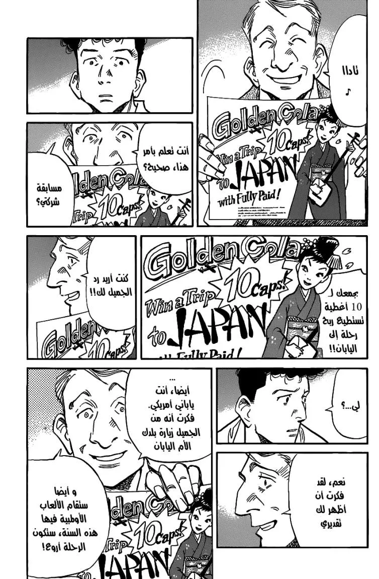 Read billy bat AR Manga Online