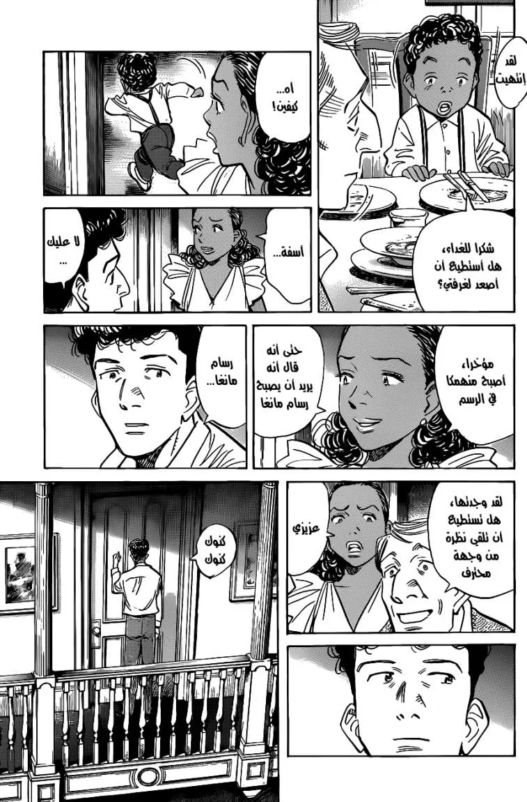 Read billy bat AR Manga Online