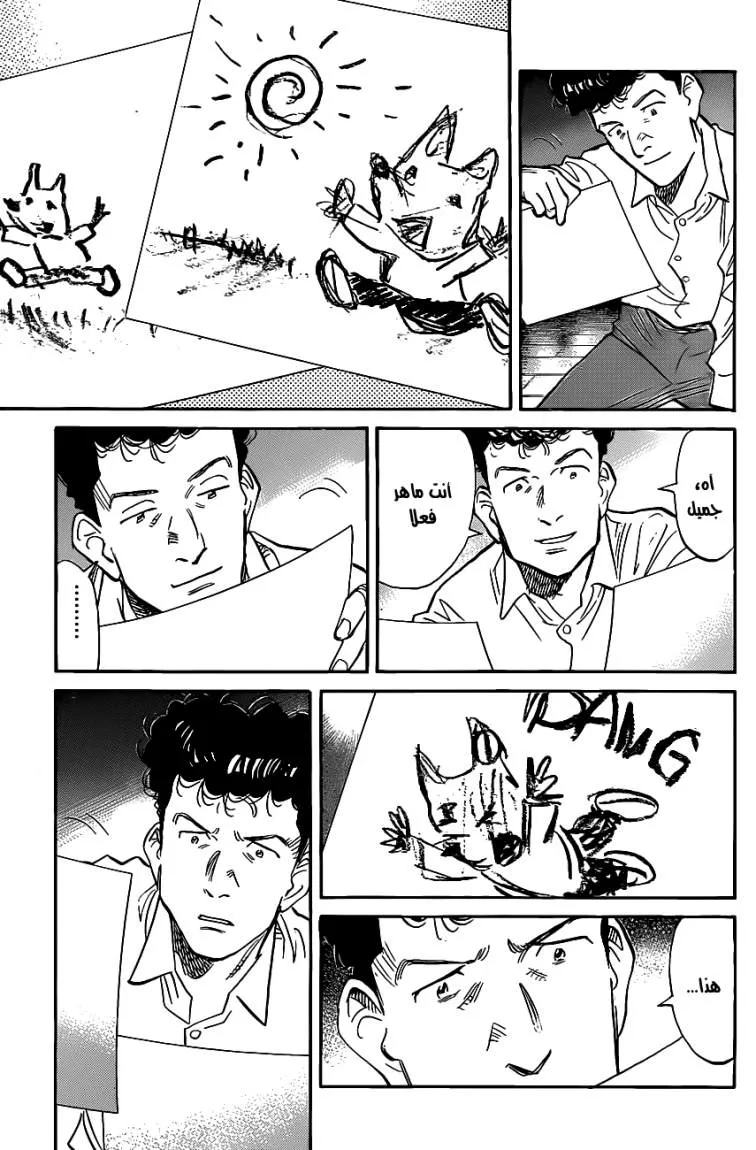 Read billy bat AR Manga Online