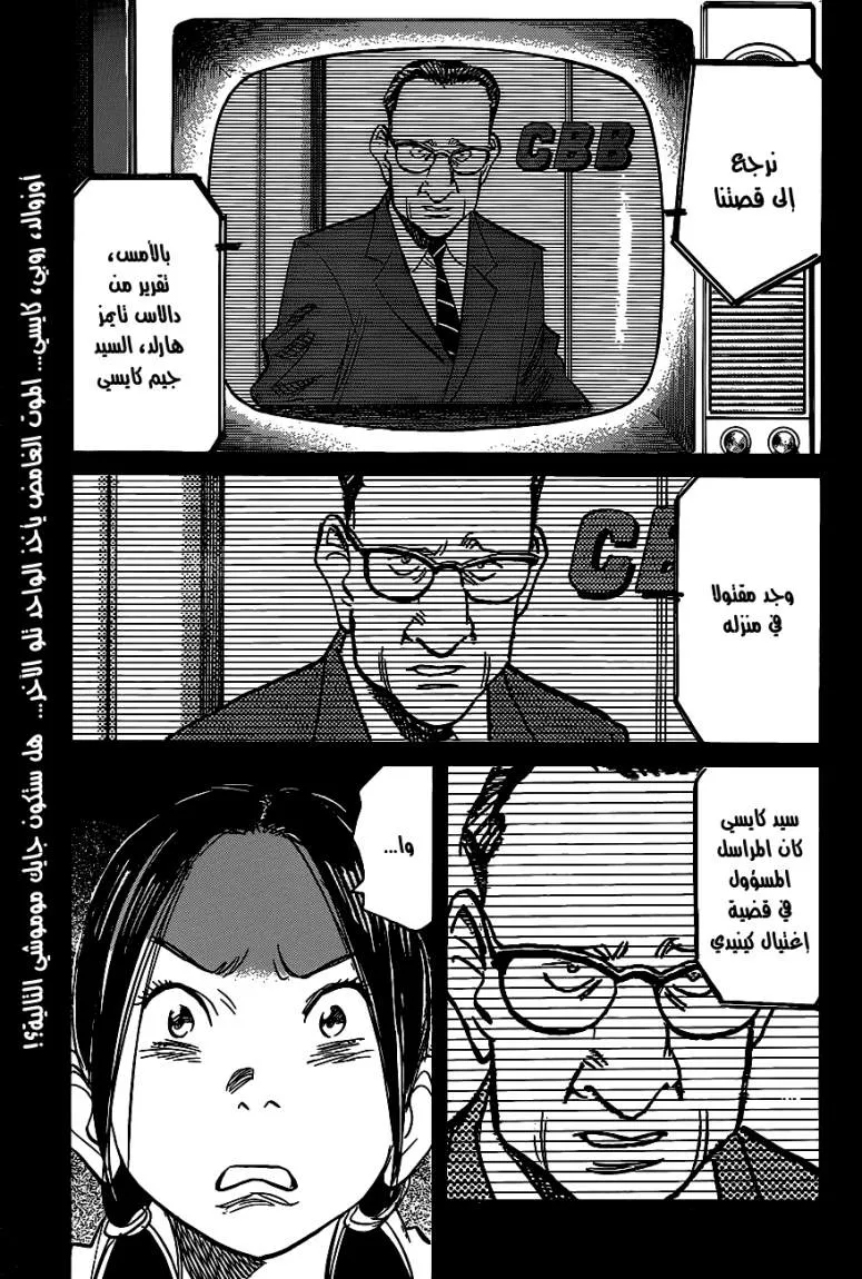Read billy bat AR Manga Online