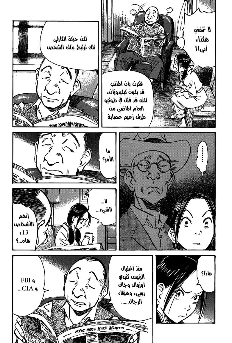 Read billy bat AR Manga Online