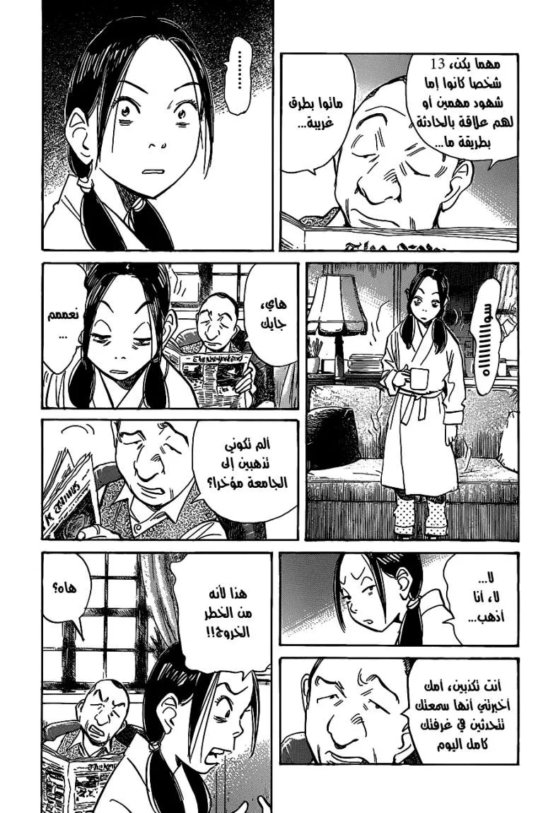 Read billy bat AR Manga Online