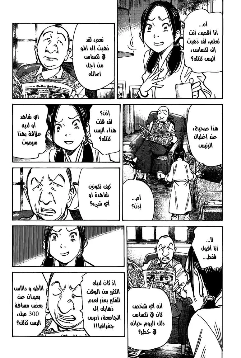 Read billy bat AR Manga Online