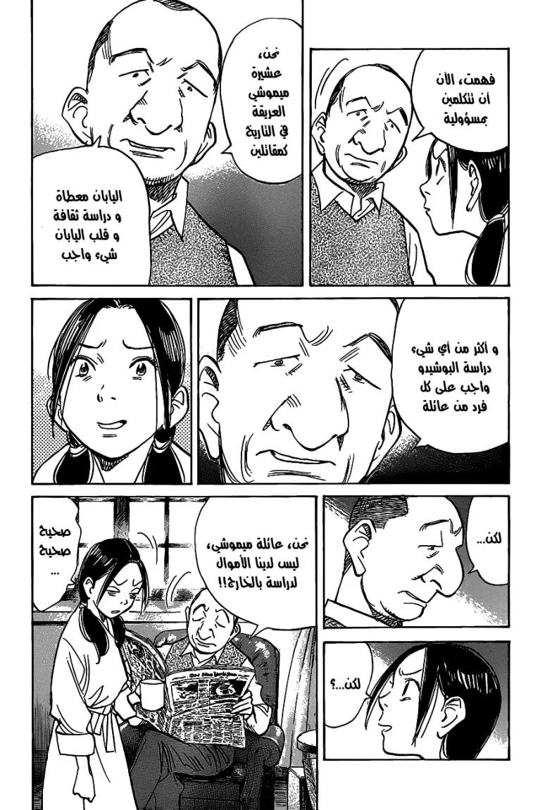 Read billy bat AR Manga Online