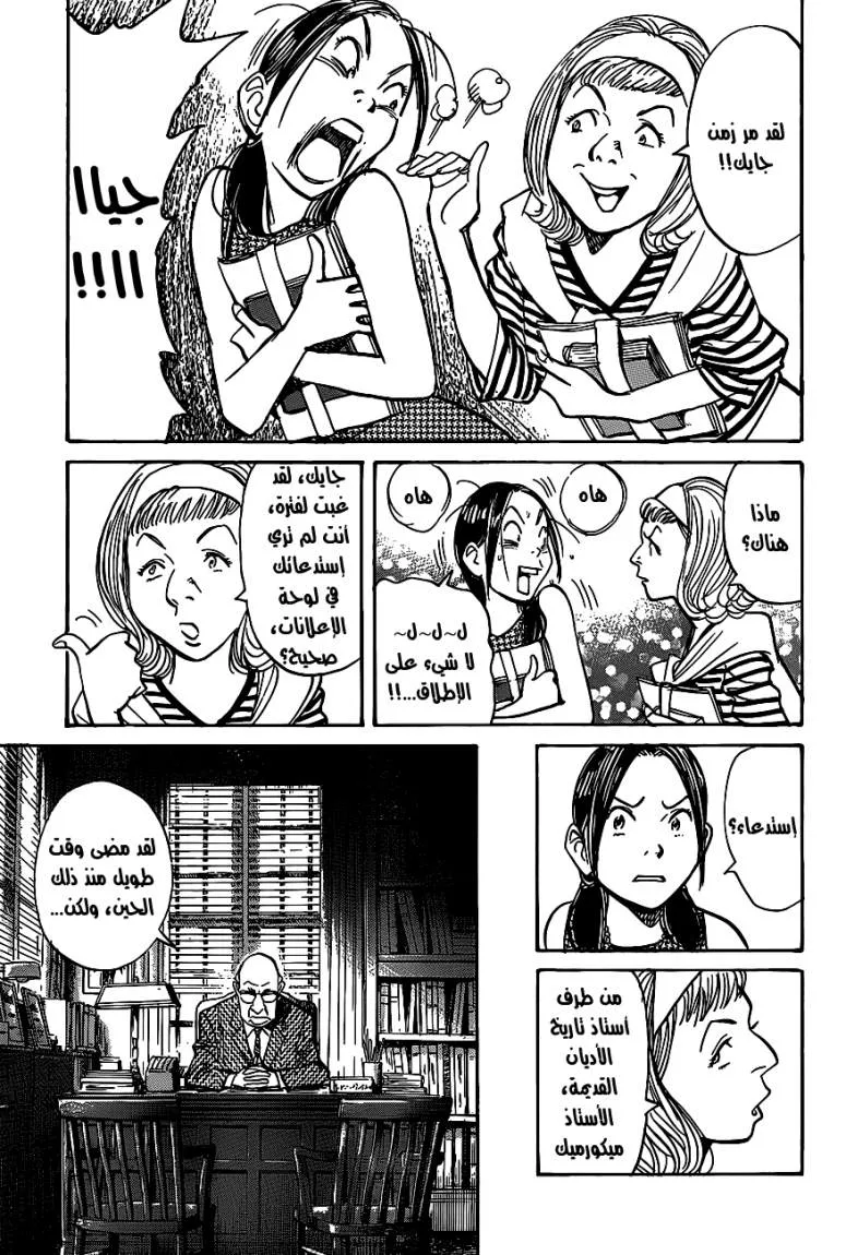 Read billy bat AR Manga Online