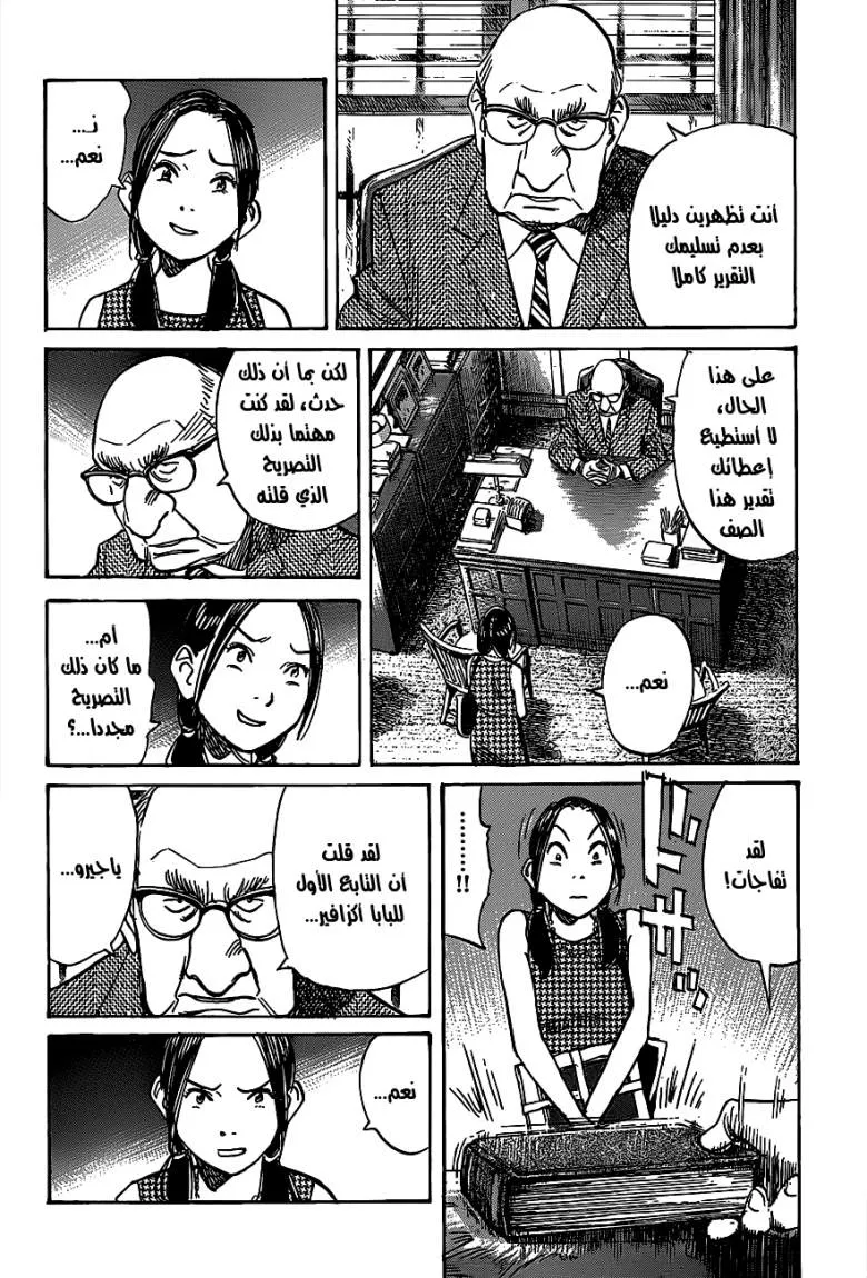 Read billy bat AR Manga Online