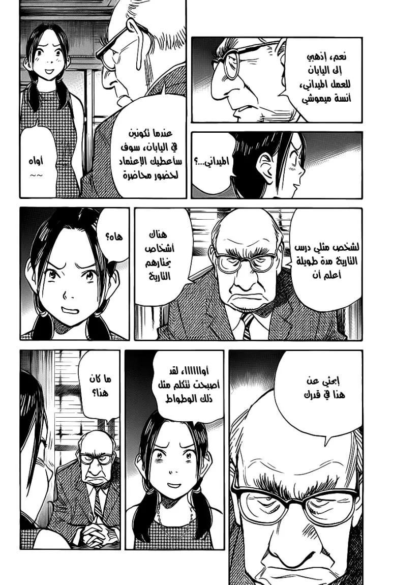 Read billy bat AR Manga Online