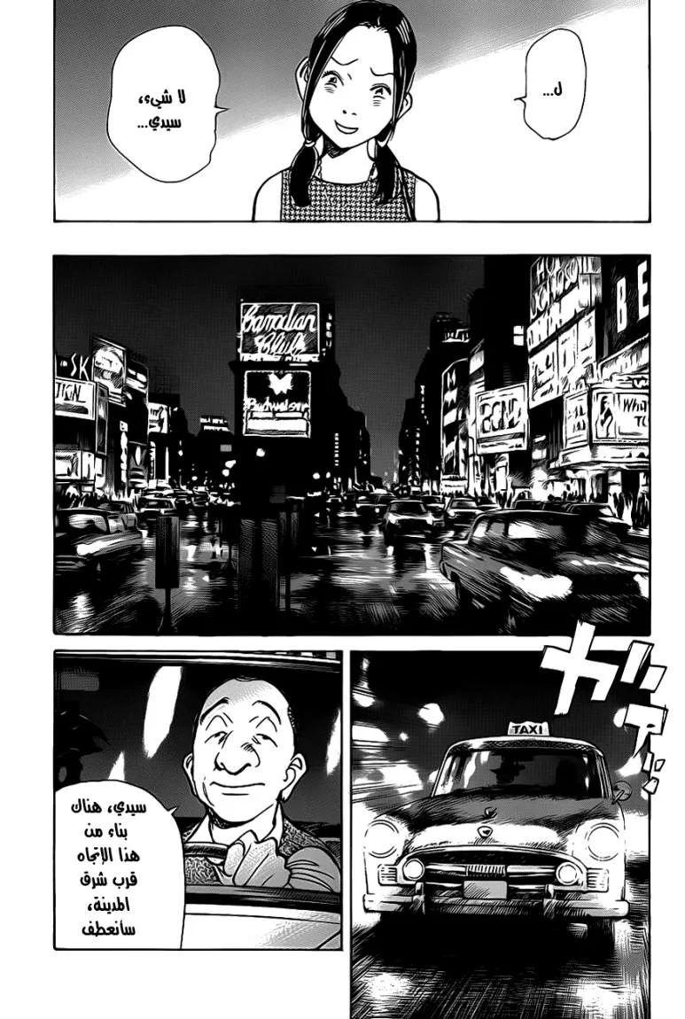 Read billy bat AR Manga Online
