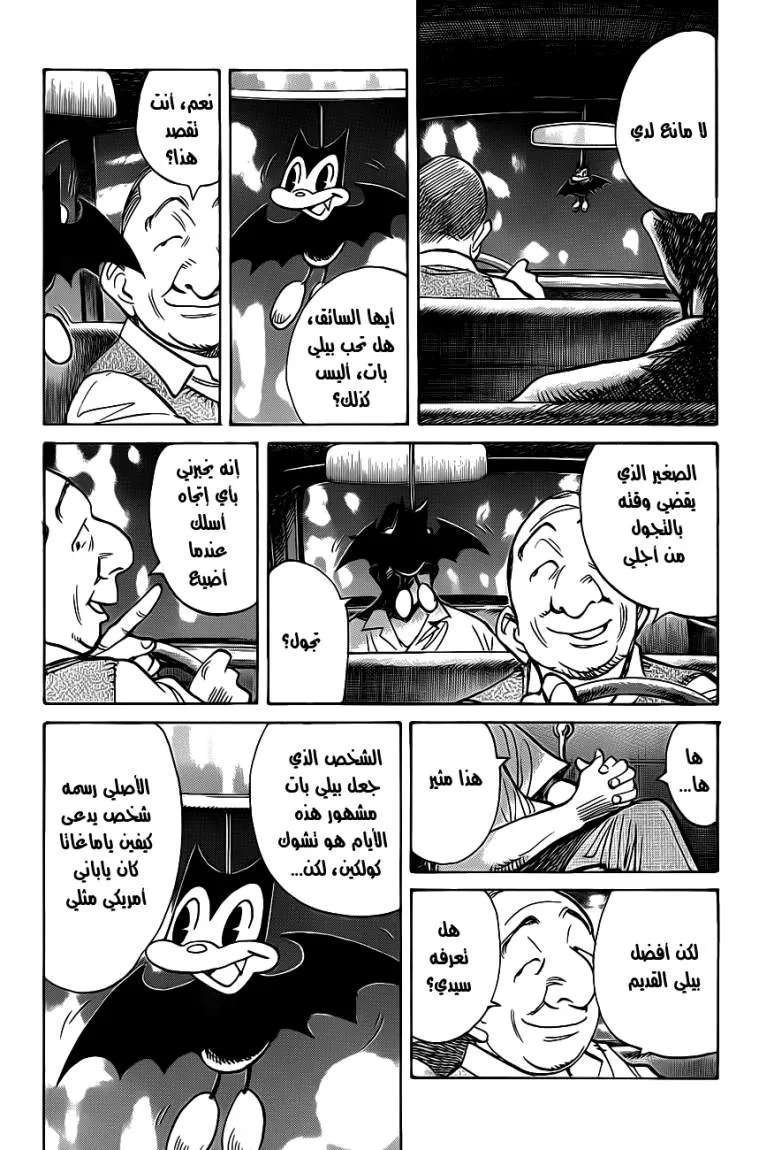 Read billy bat AR Manga Online