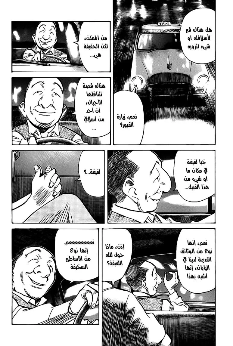 Read billy bat AR Manga Online