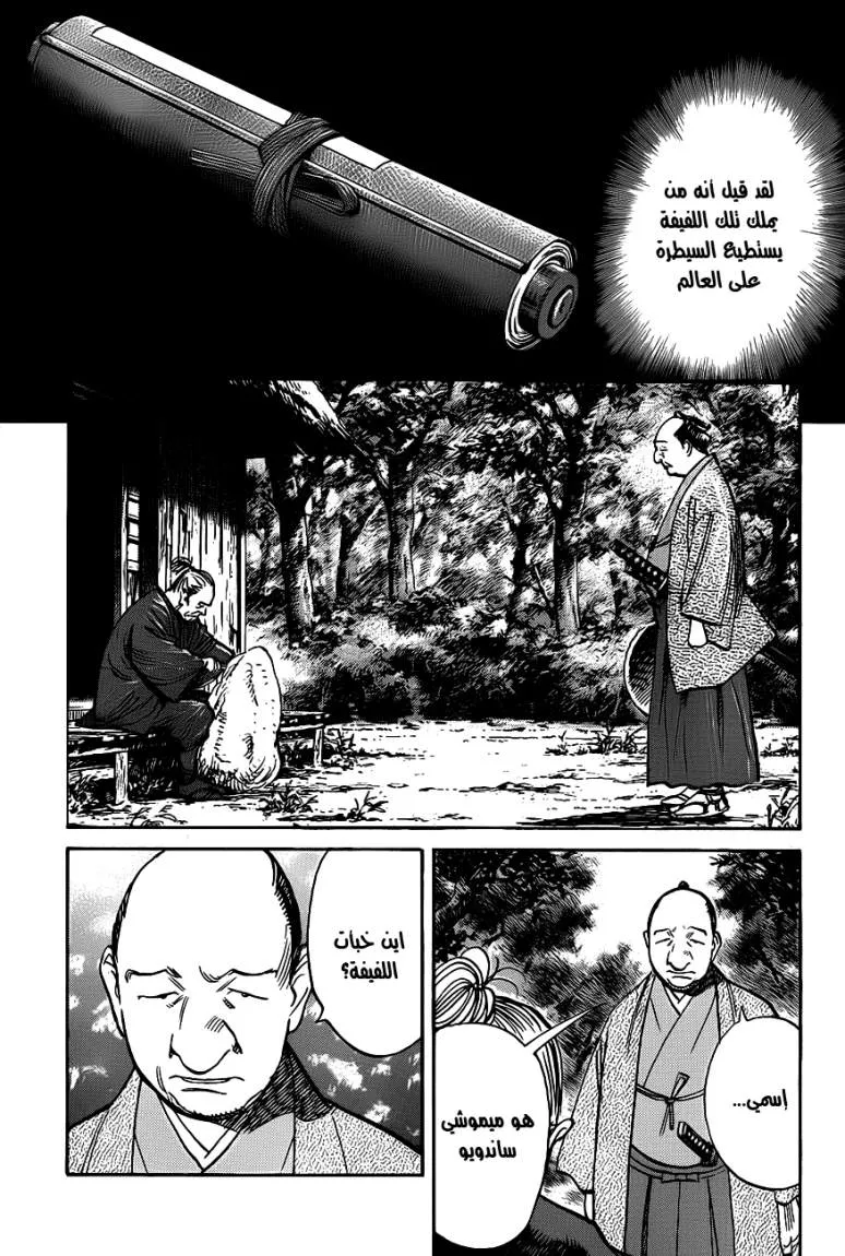 Read billy bat AR Manga Online