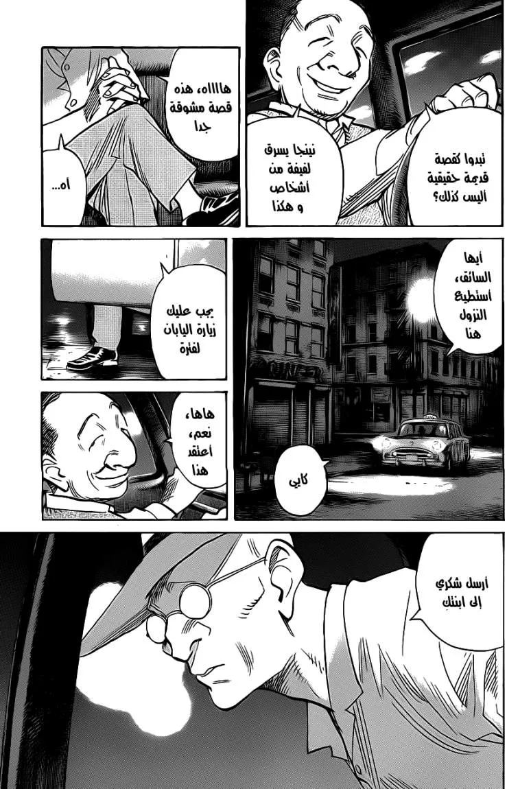 Read billy bat AR Manga Online