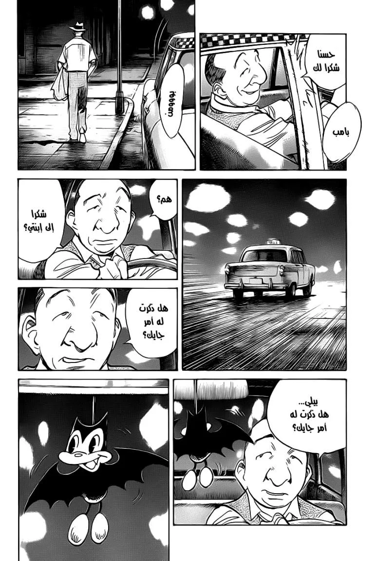Read billy bat AR Manga Online