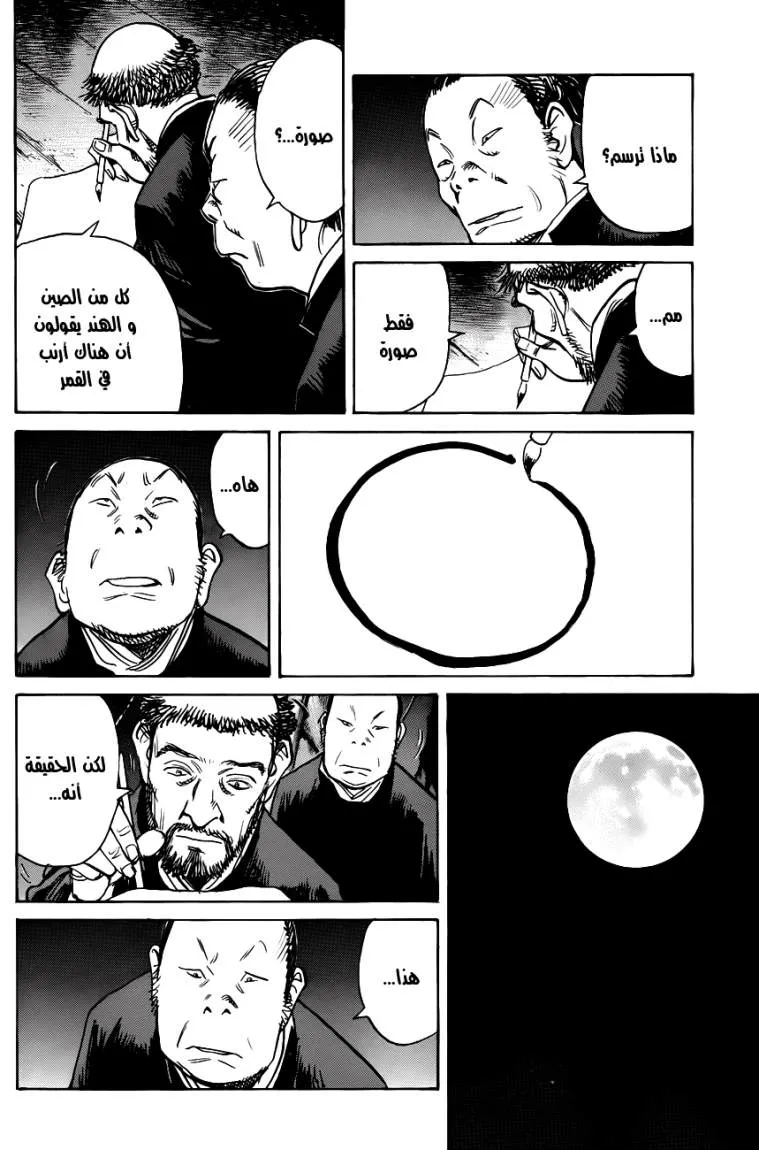 Read billy bat AR Manga Online