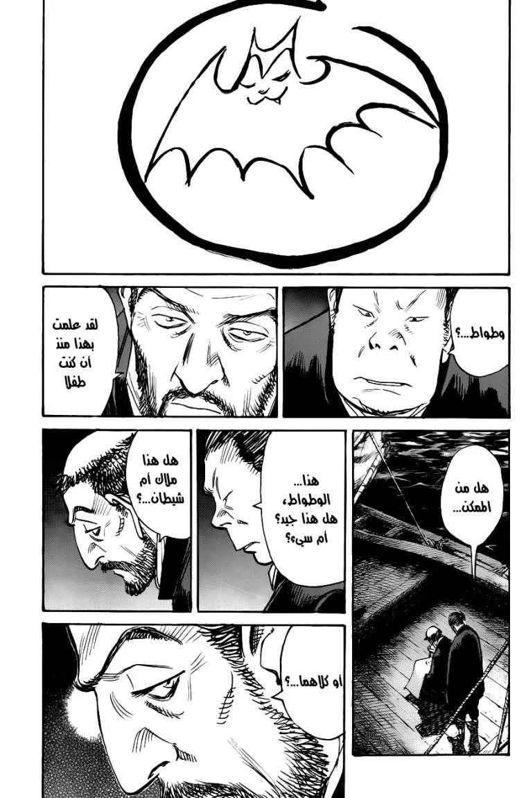 Read billy bat AR Manga Online