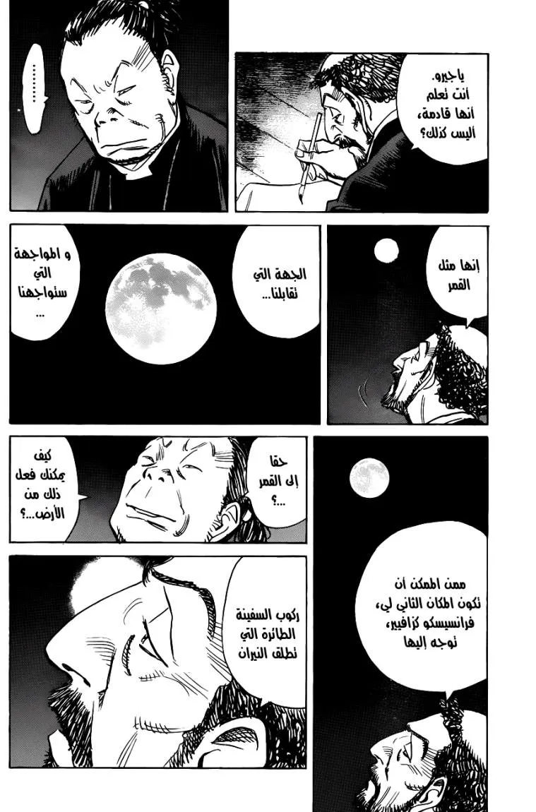 Read billy bat AR Manga Online