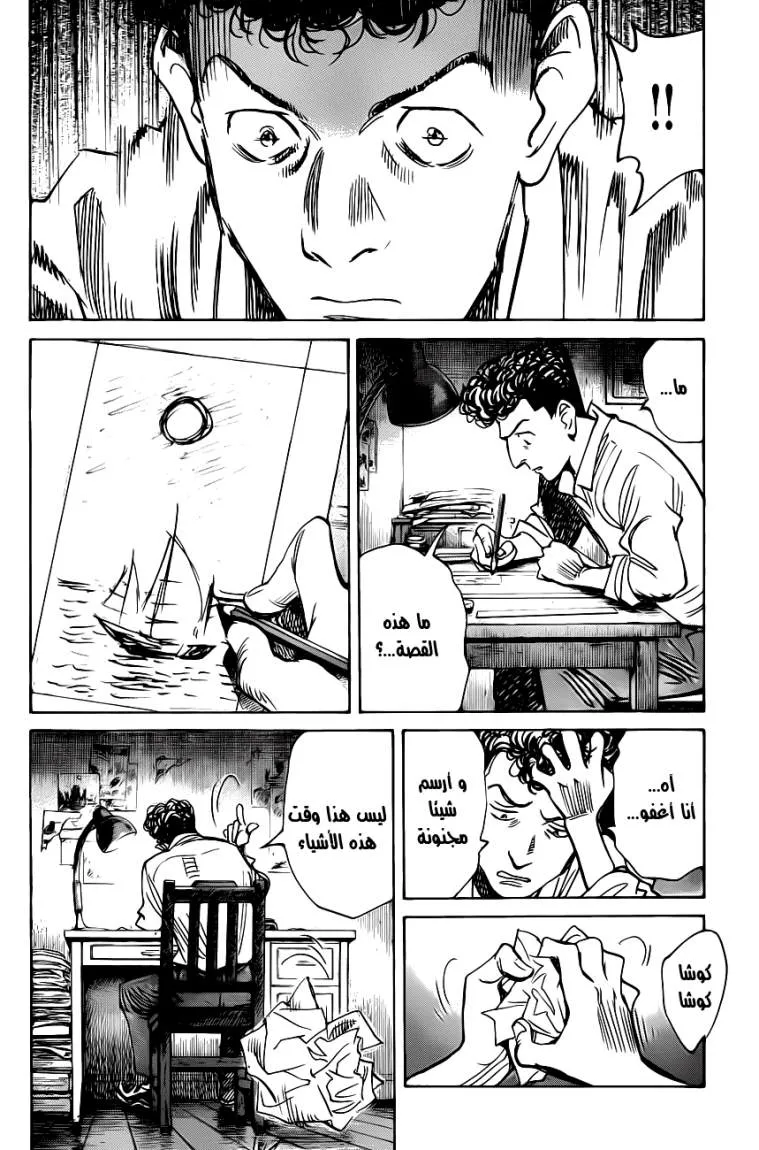 Read billy bat AR Manga Online