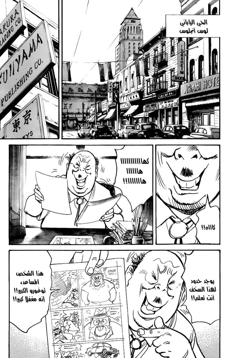 Read billy bat AR Manga Online