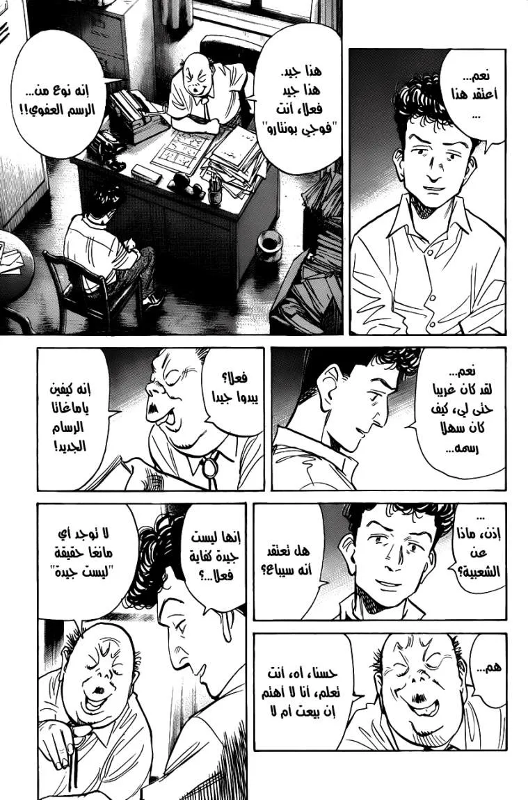 Read billy bat AR Manga Online