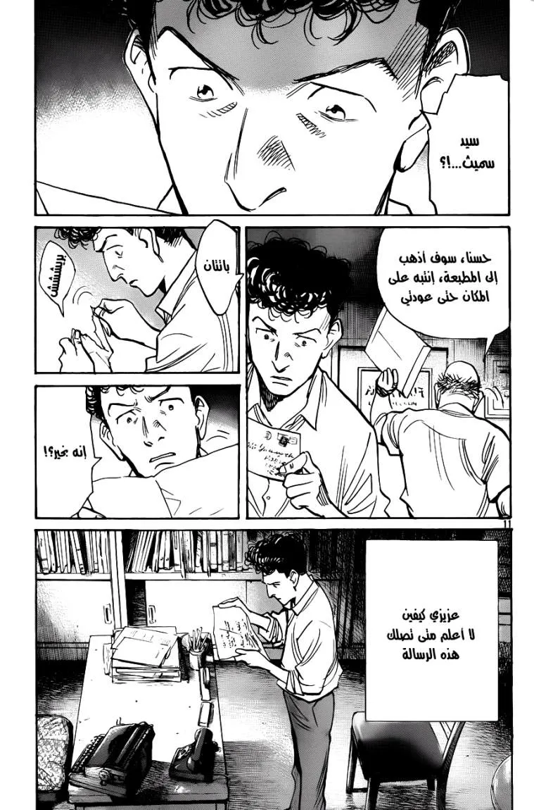 Read billy bat AR Manga Online