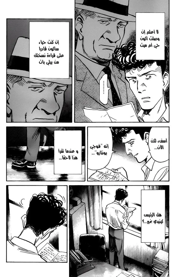 Read billy bat AR Manga Online