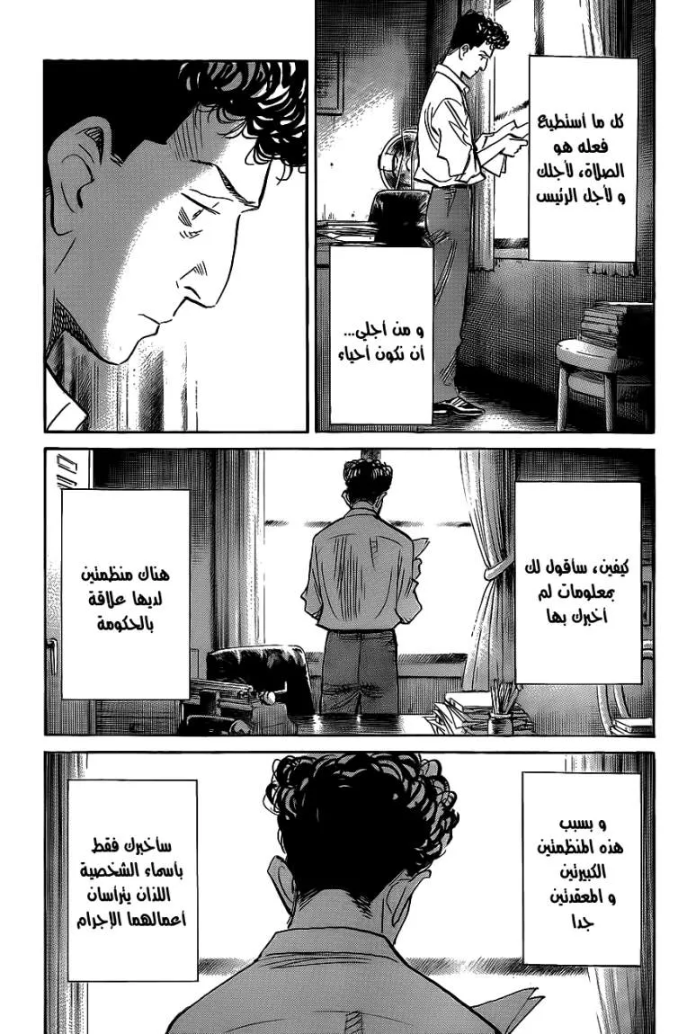 Read billy bat AR Manga Online