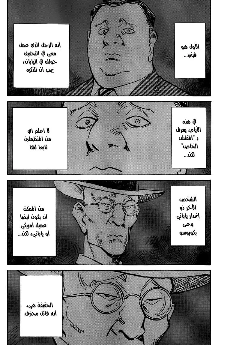 Read billy bat AR Manga Online