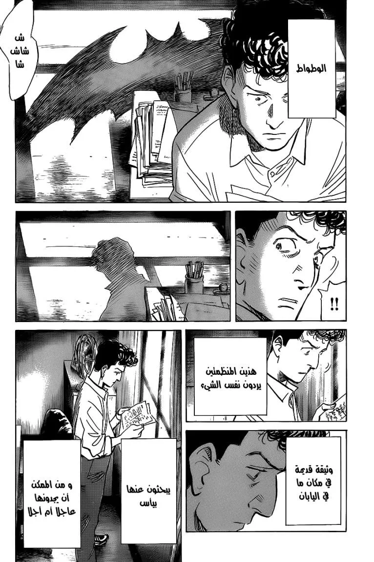 Read billy bat AR Manga Online