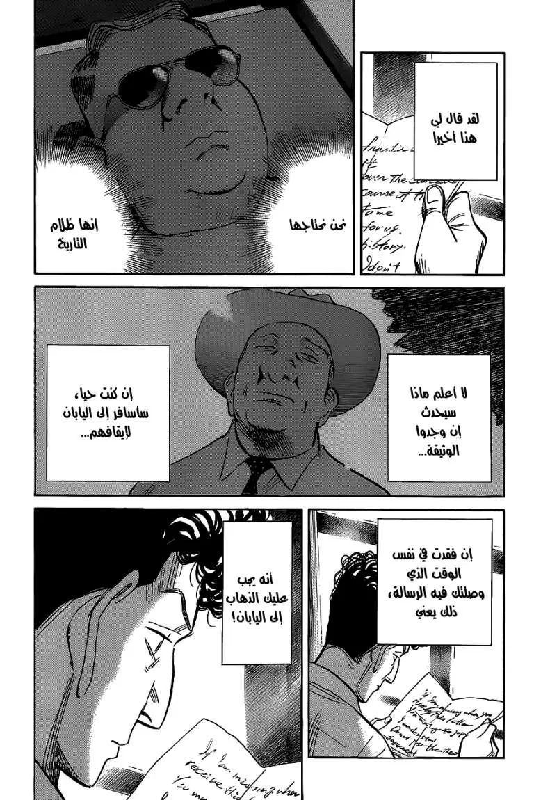 Read billy bat AR Manga Online
