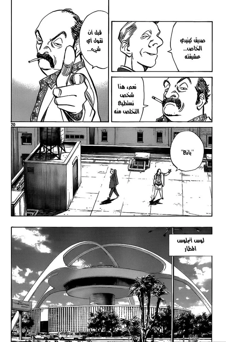 Read billy bat AR Manga Online