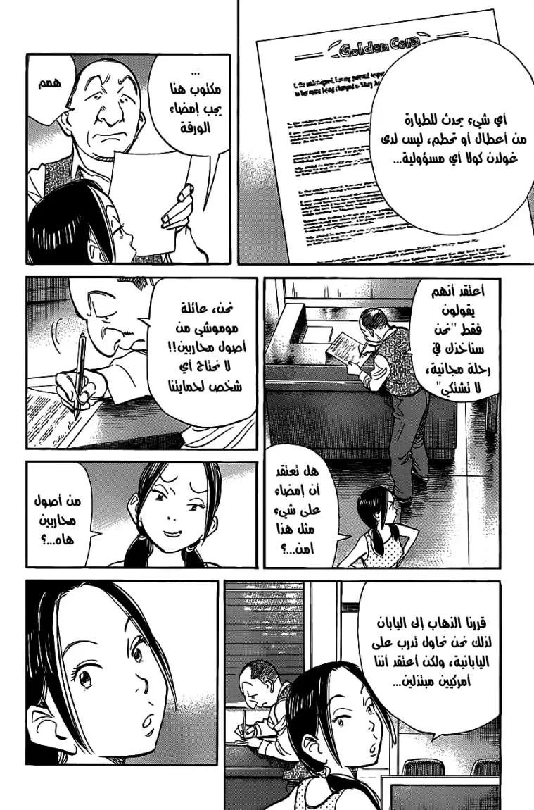 Read billy bat AR Manga Online
