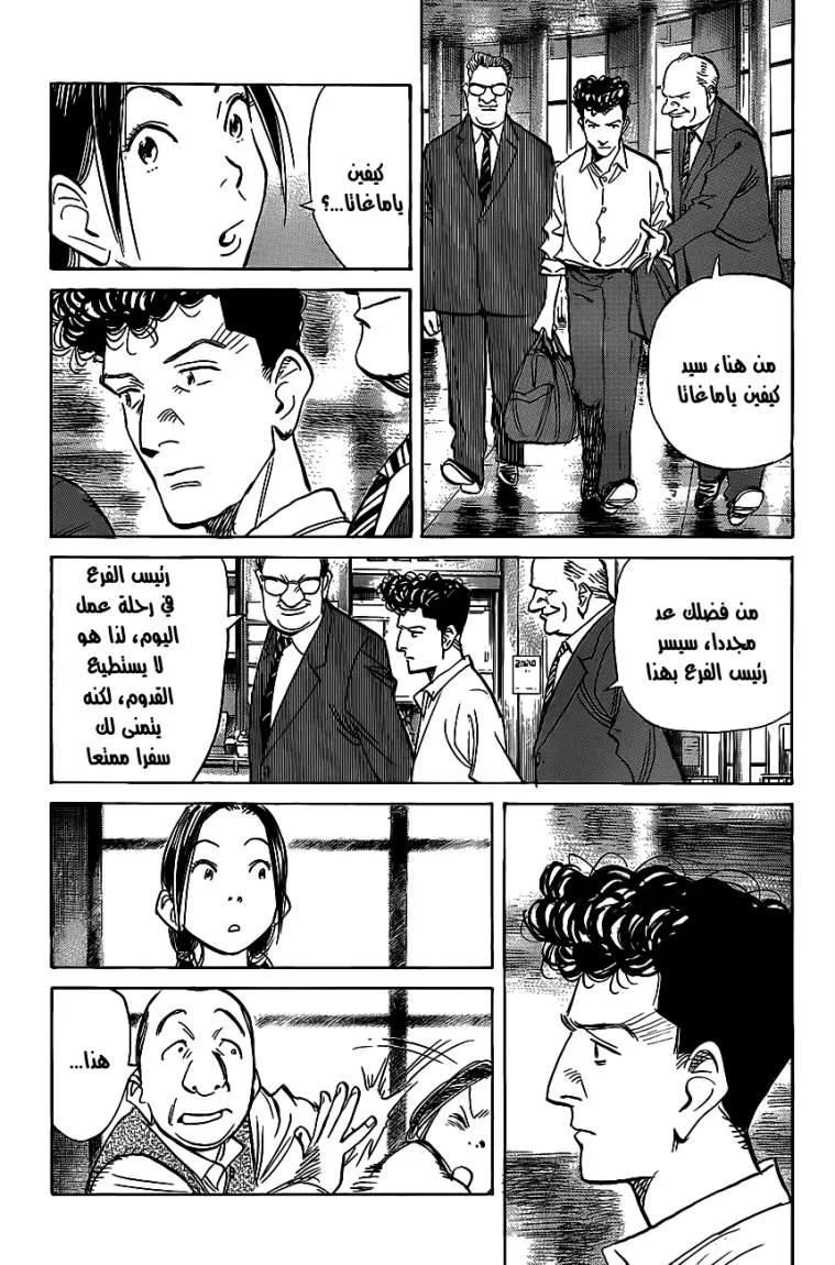 Read billy bat AR Manga Online