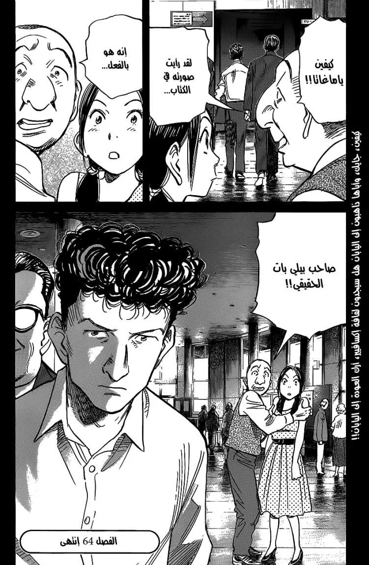 Read billy bat AR Manga Online
