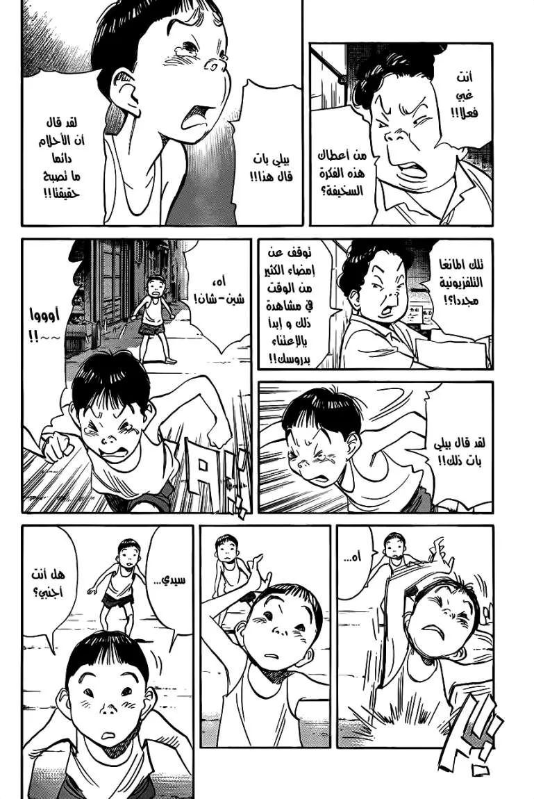 Read billy bat AR Manga Online