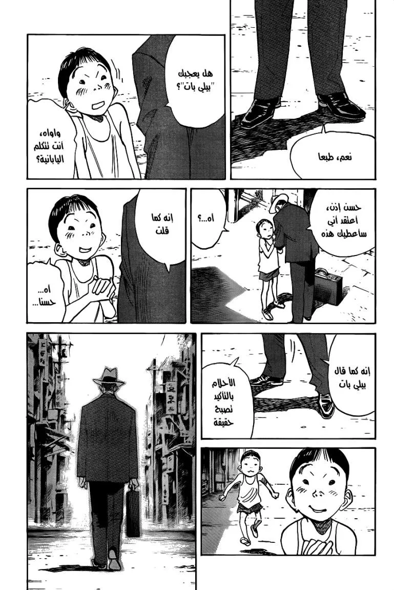 Read billy bat AR Manga Online