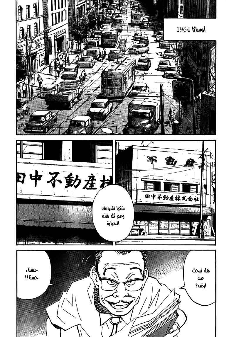 Read billy bat AR Manga Online