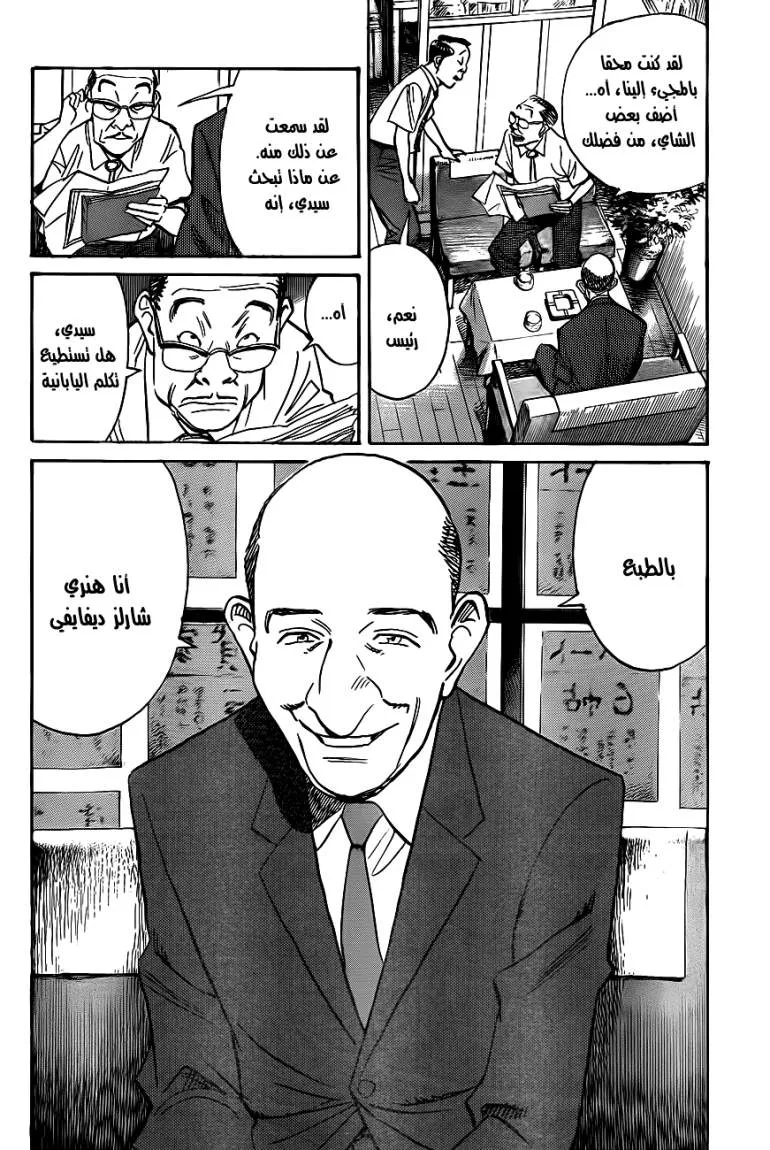 Read billy bat AR Manga Online