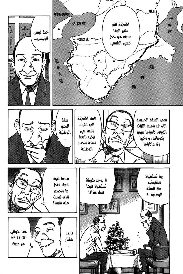 Read billy bat AR Manga Online