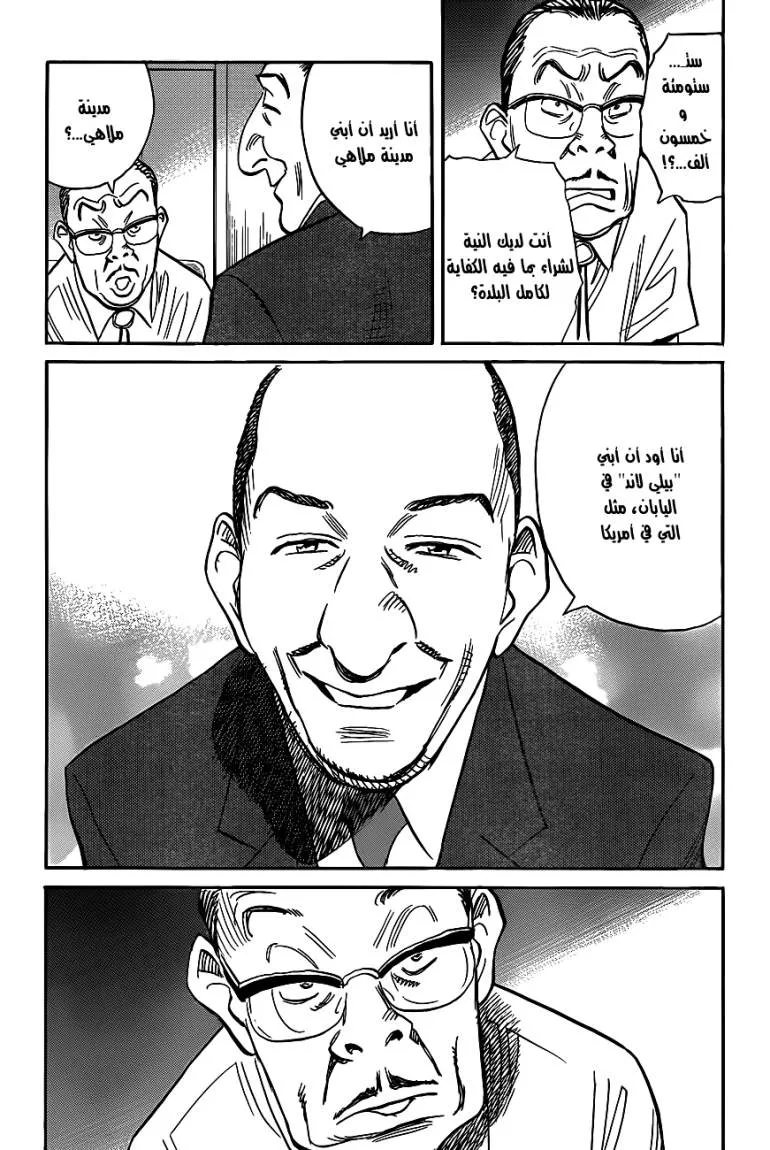 Read billy bat AR Manga Online