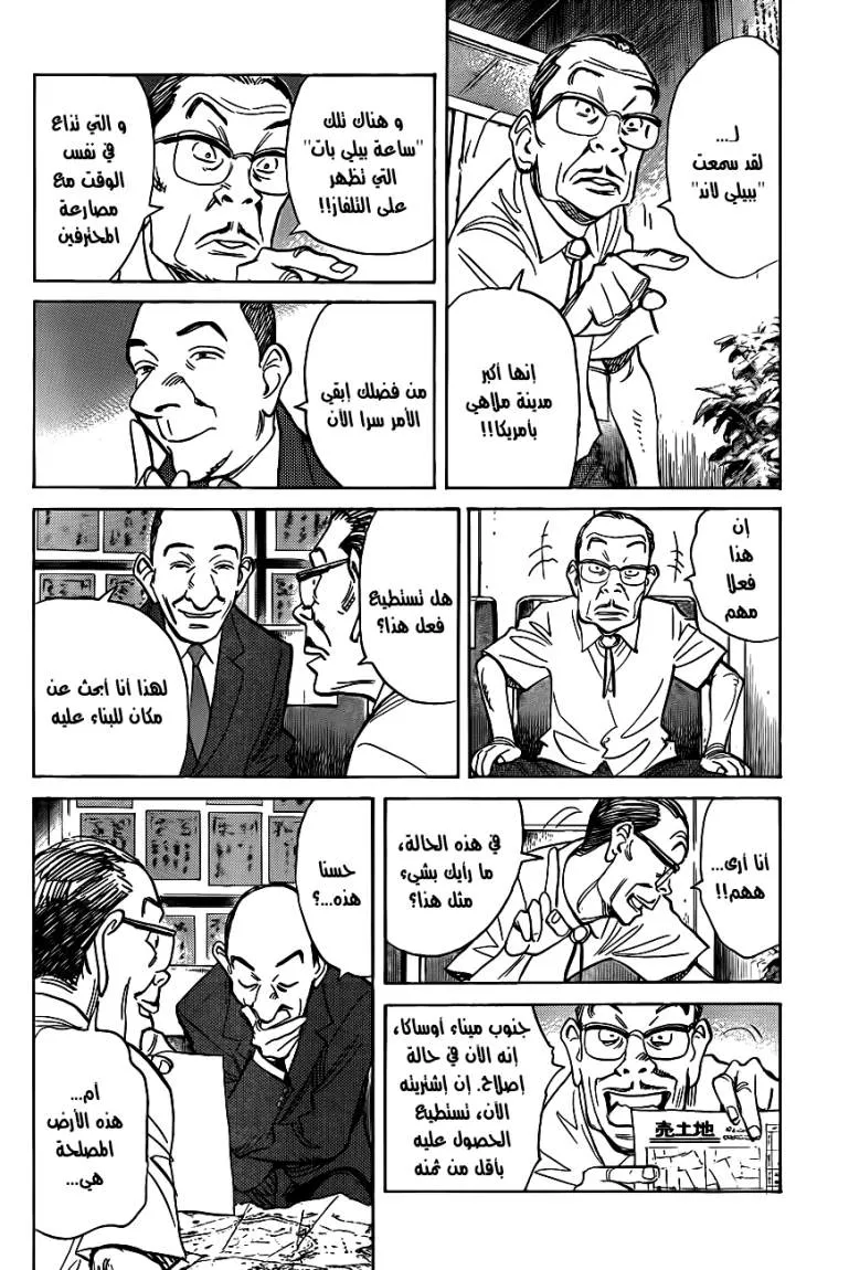 Read billy bat AR Manga Online