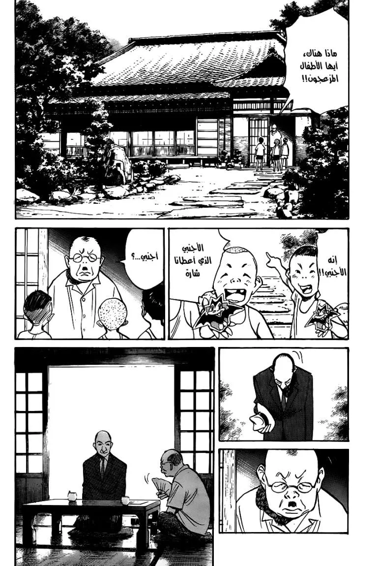 Read billy bat AR Manga Online