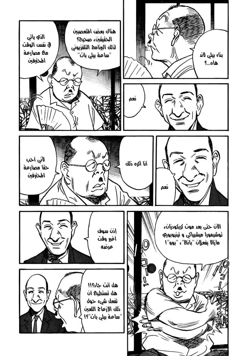 Read billy bat AR Manga Online