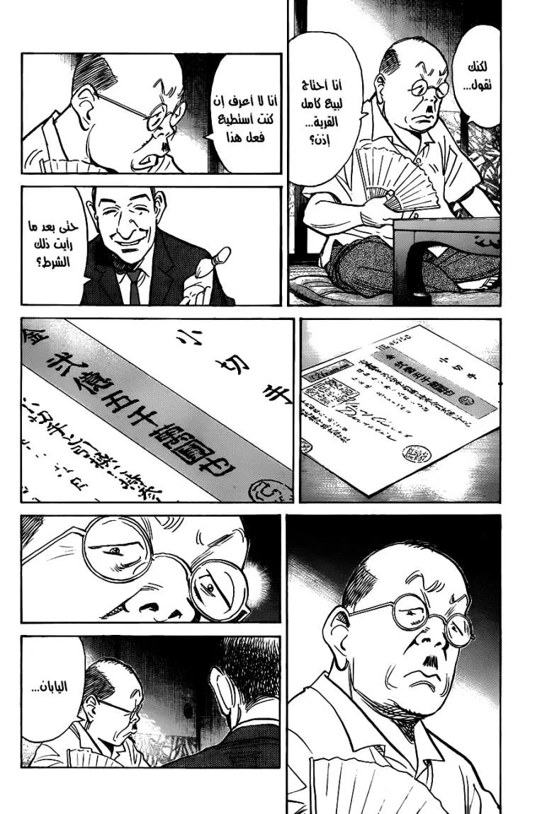 Read billy bat AR Manga Online