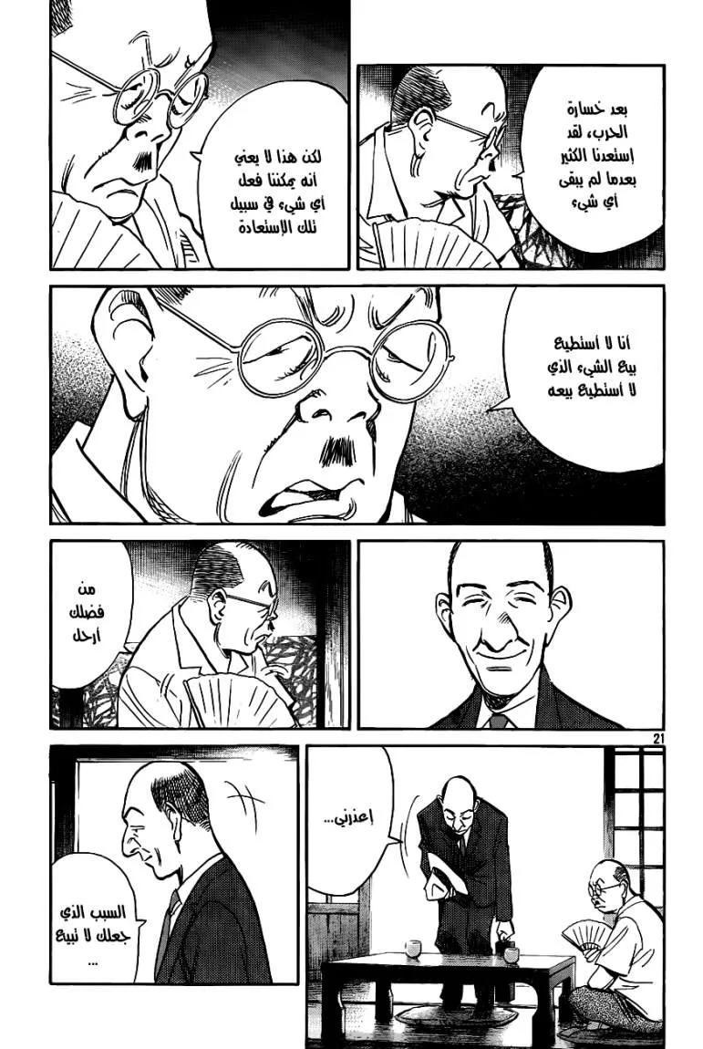 Read billy bat AR Manga Online