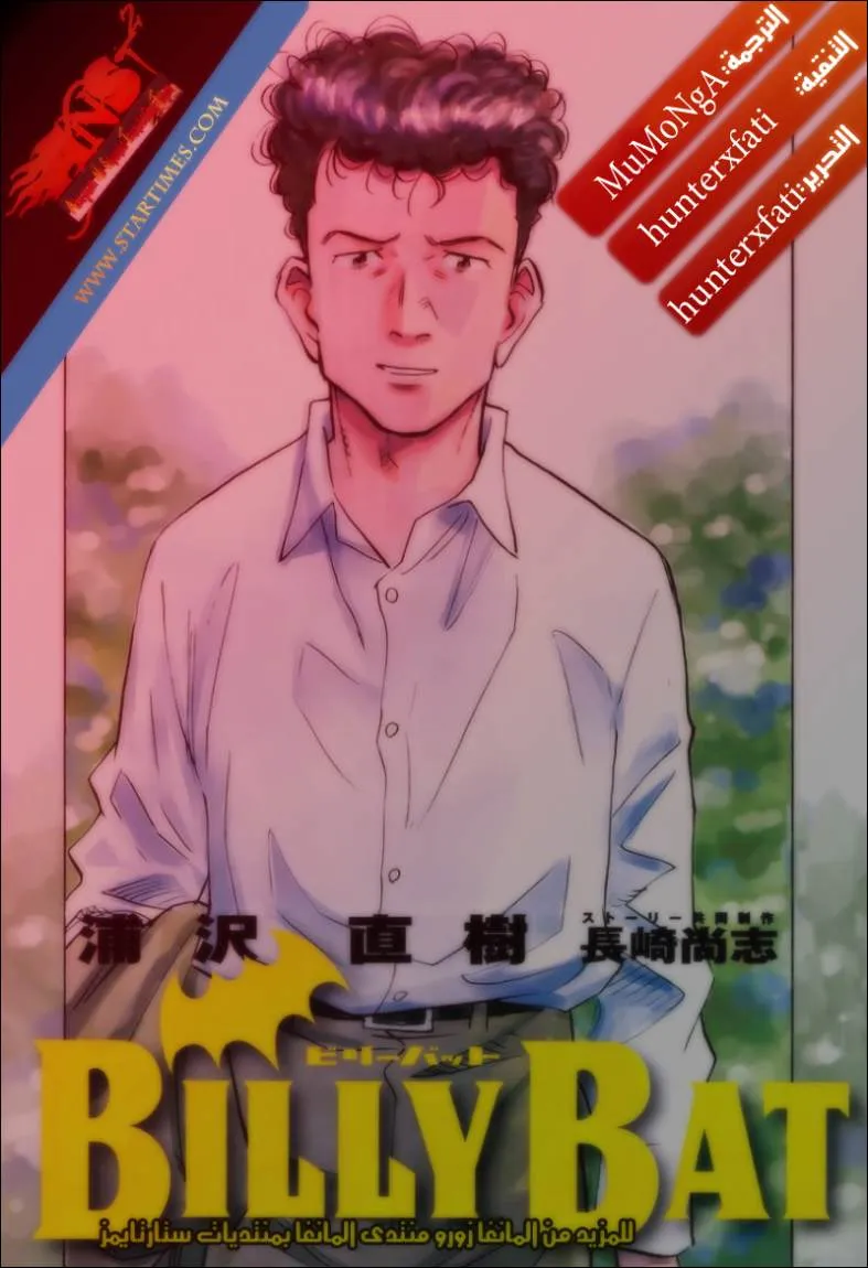 Read billy bat AR Manga Online